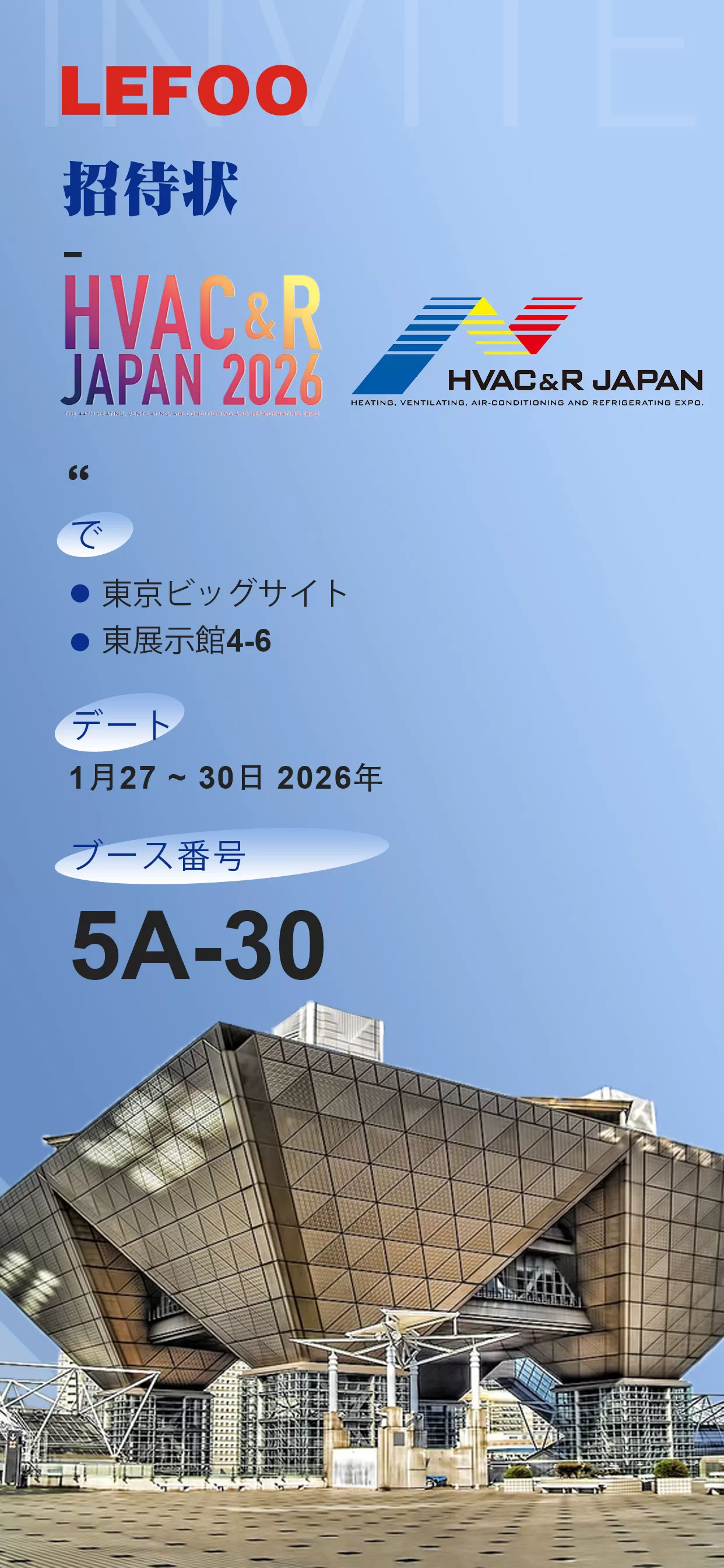 lefoo-showcases-smart-hvacr-solutions-at-japan-hvacr-2026-japanese.jpg lefoo-showcases-smart-hvacr-solutions-at-japan-hvacr-2026-japanese.jpg